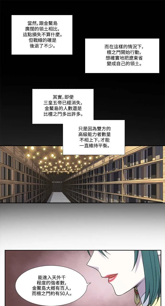 [第5季] 第50话 第25页