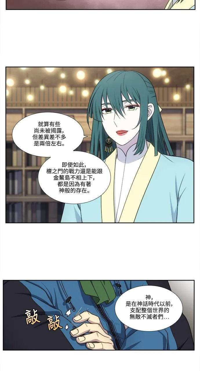[第5季] 第50话 第26页