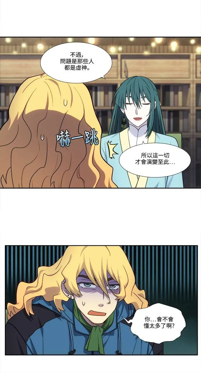 [第5季] 第50话 第27页