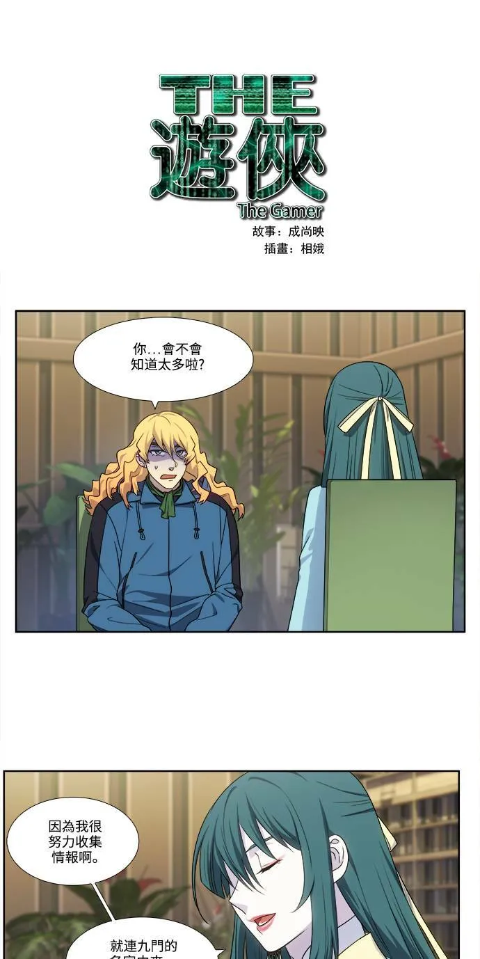 [第5季] 第50话 第28页