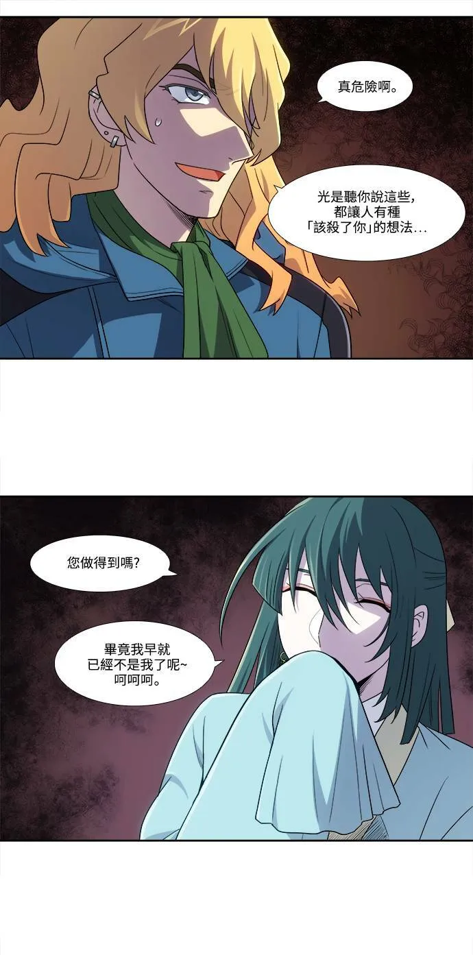 [第5季] 第51话 第3页