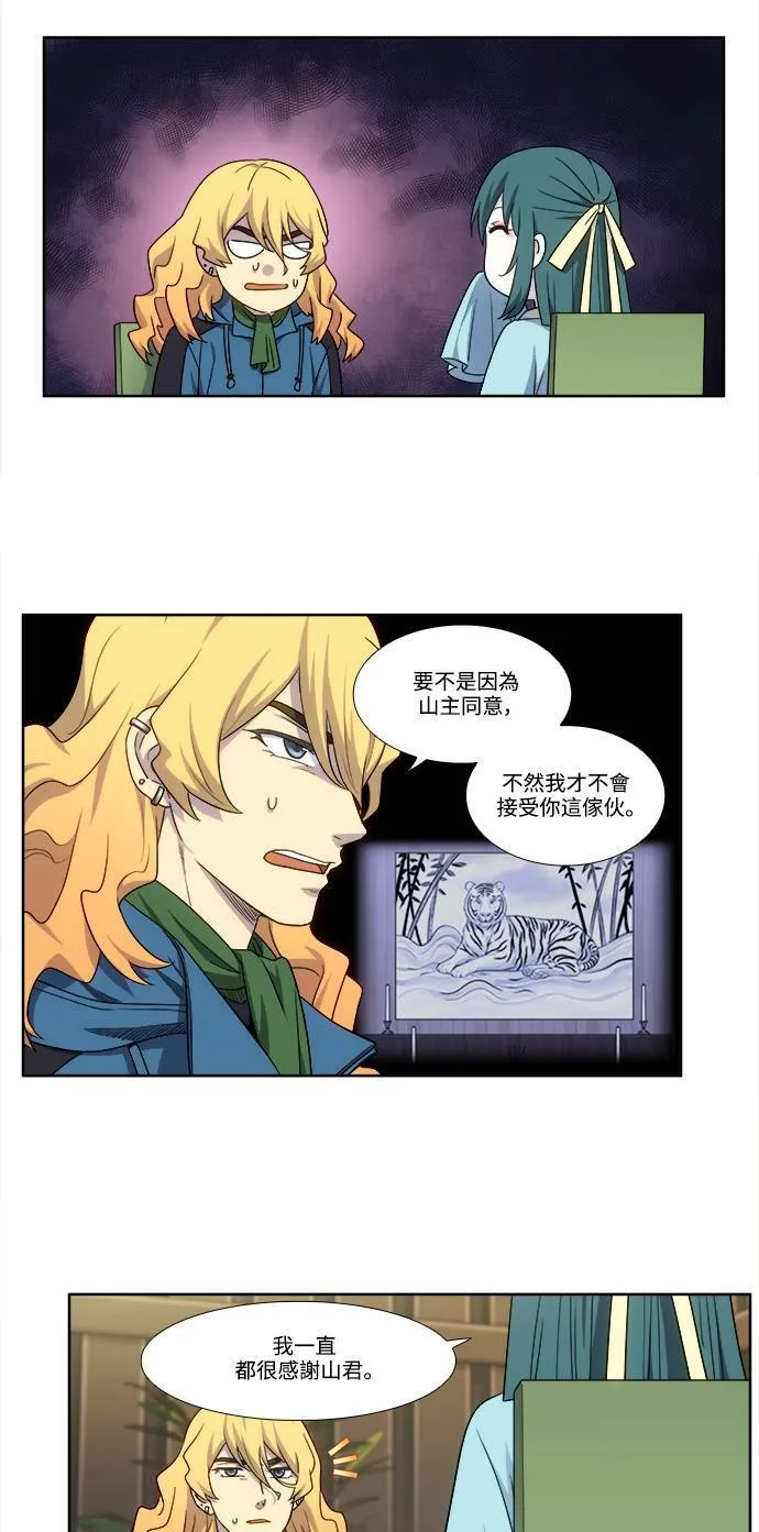 [第5季] 第51话 第4页