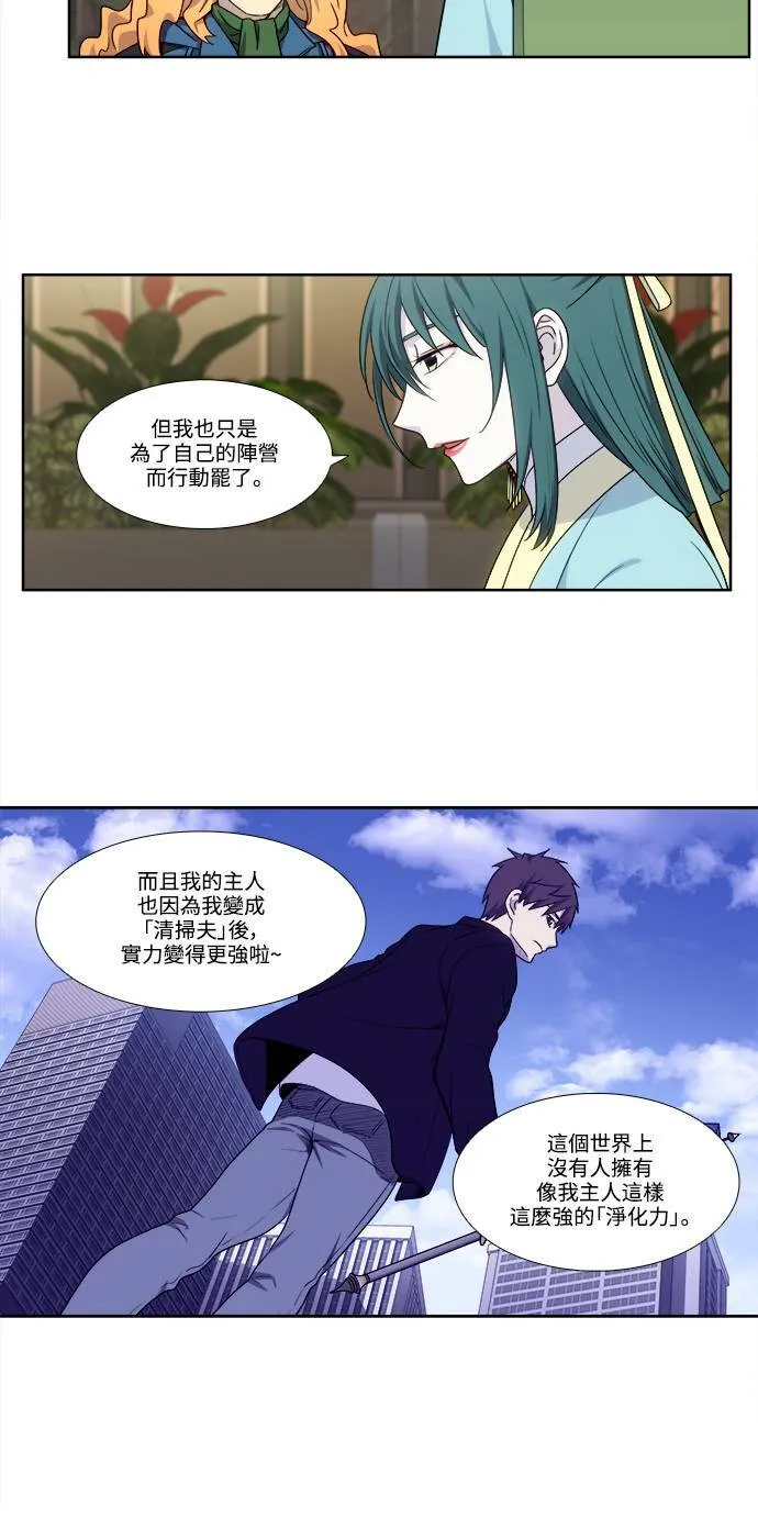 [第5季] 第51话 第5页