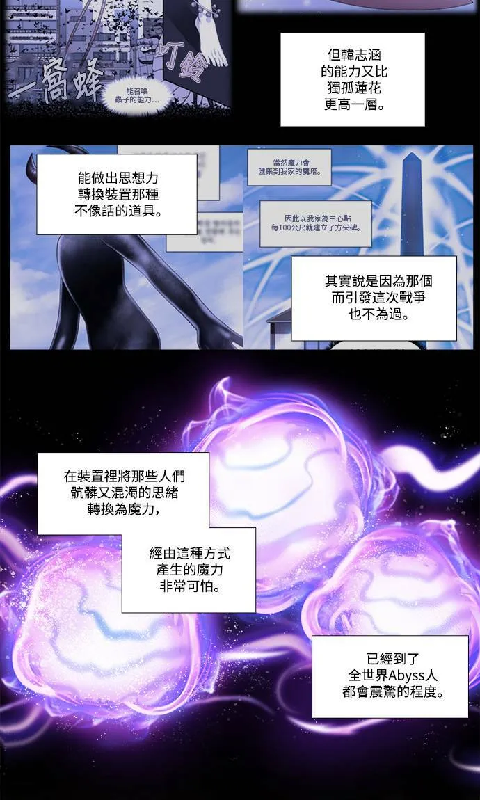 [第5季] 第51话 第7页