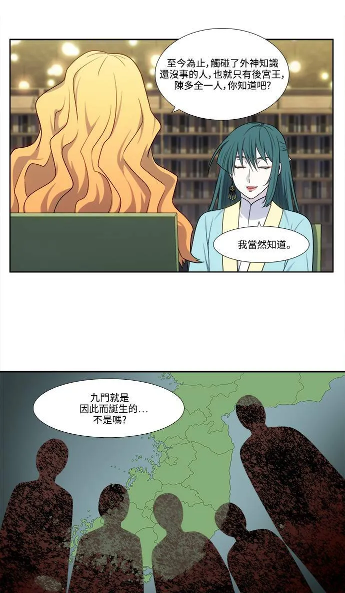 [第5季] 第51话 第9页