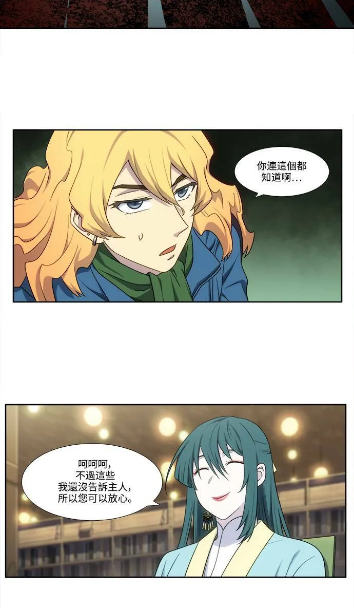 [第5季] 第51话 第10页