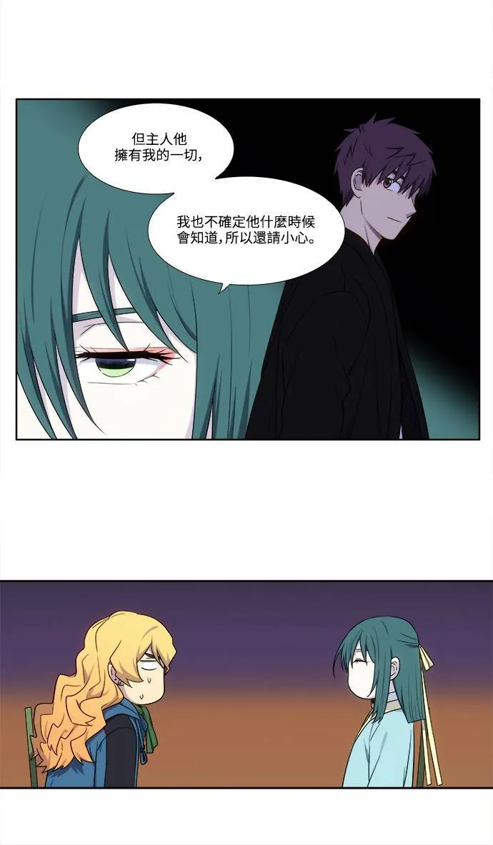 [第5季] 第51话 第11页