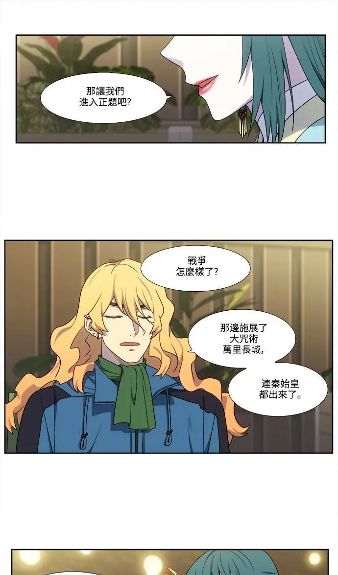 [第5季] 第51话 第12页