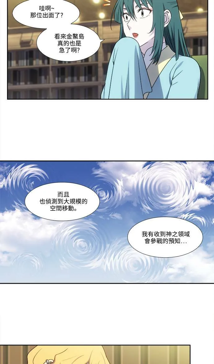 [第5季] 第51话 第13页