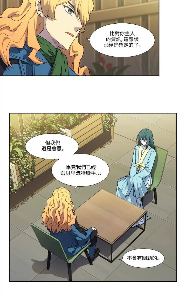[第5季] 第51话 第14页