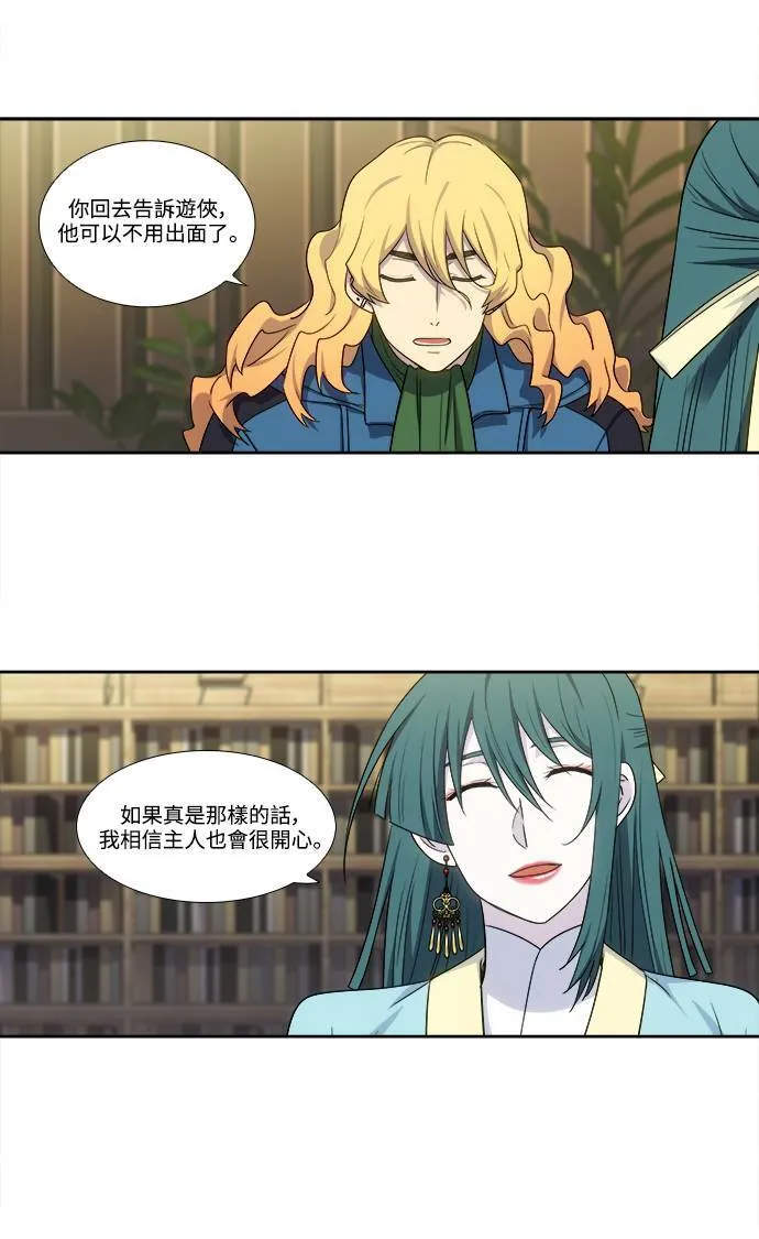 [第5季] 第51话 第15页