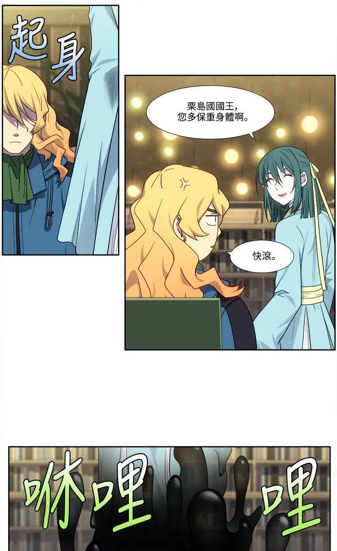 [第5季] 第51话 第16页