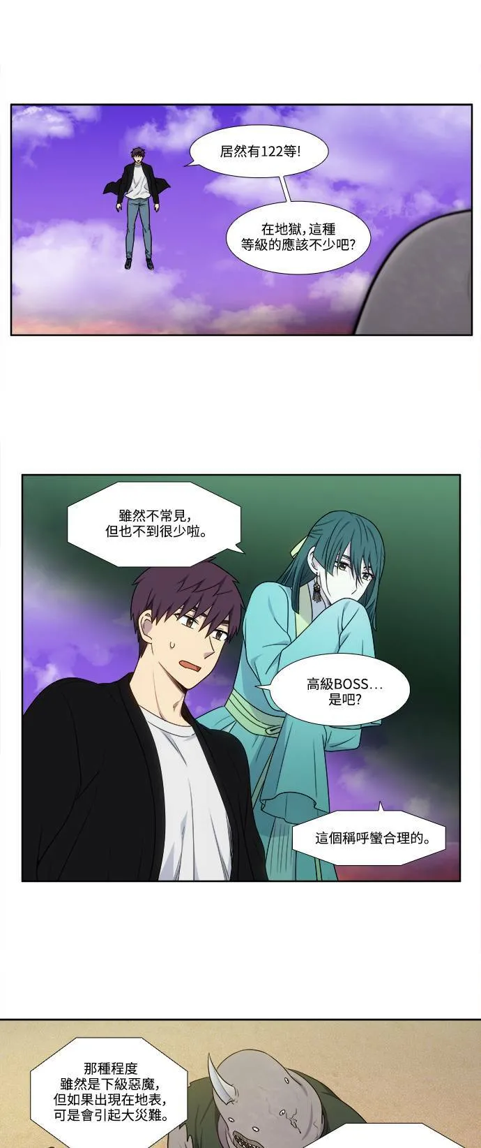 [第5季] 第51话 第21页