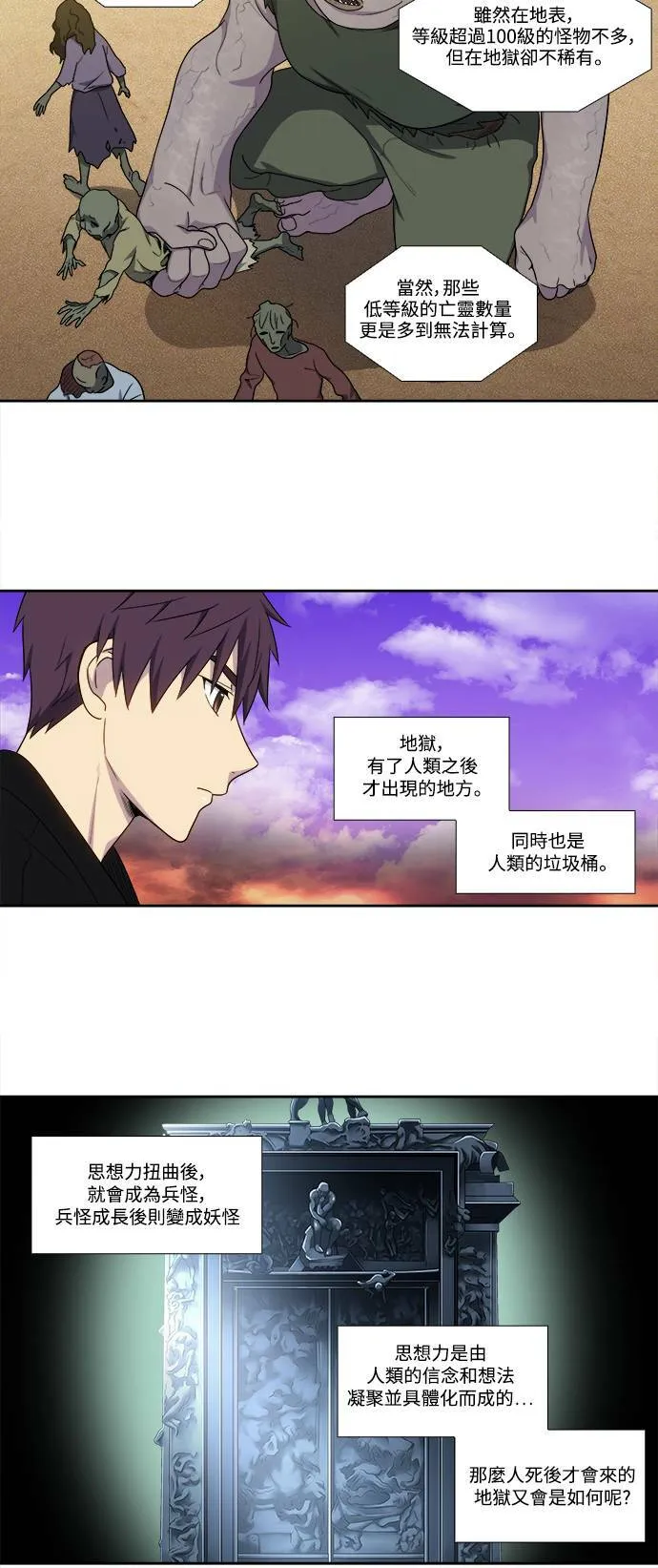 [第5季] 第51话 第22页