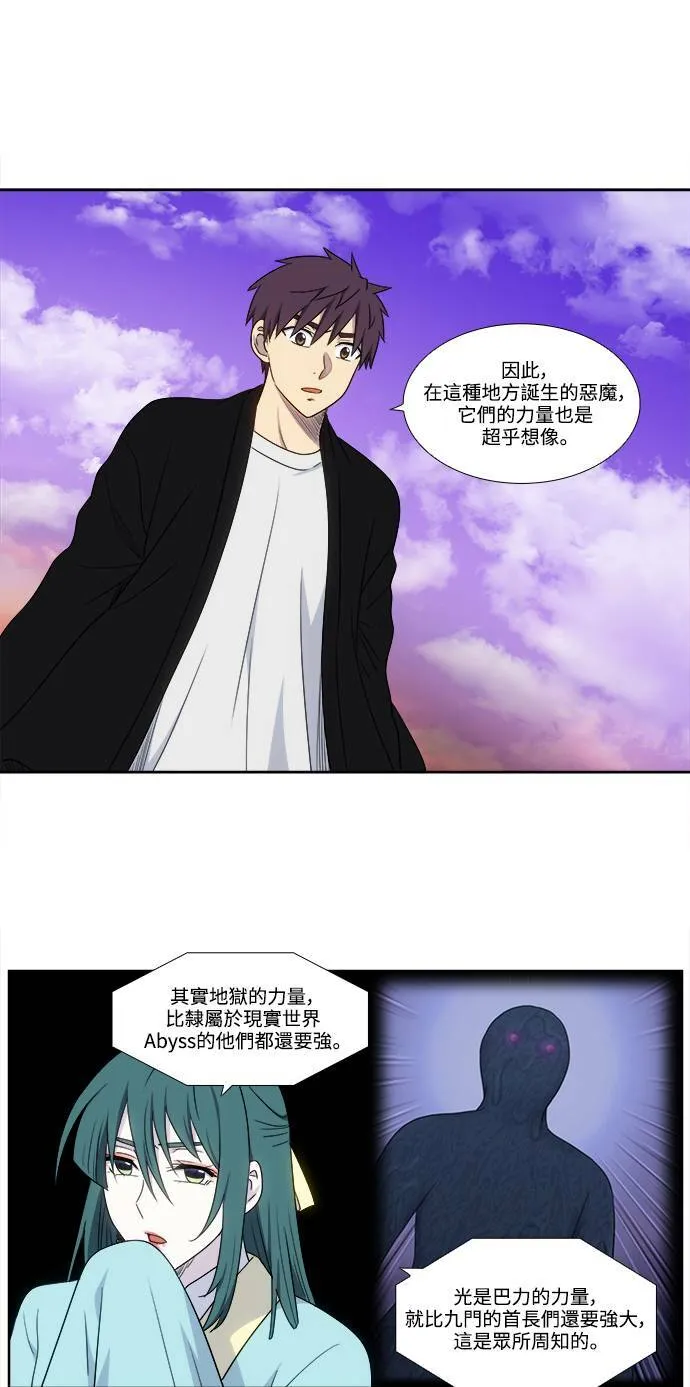 [第5季] 第51话 第23页