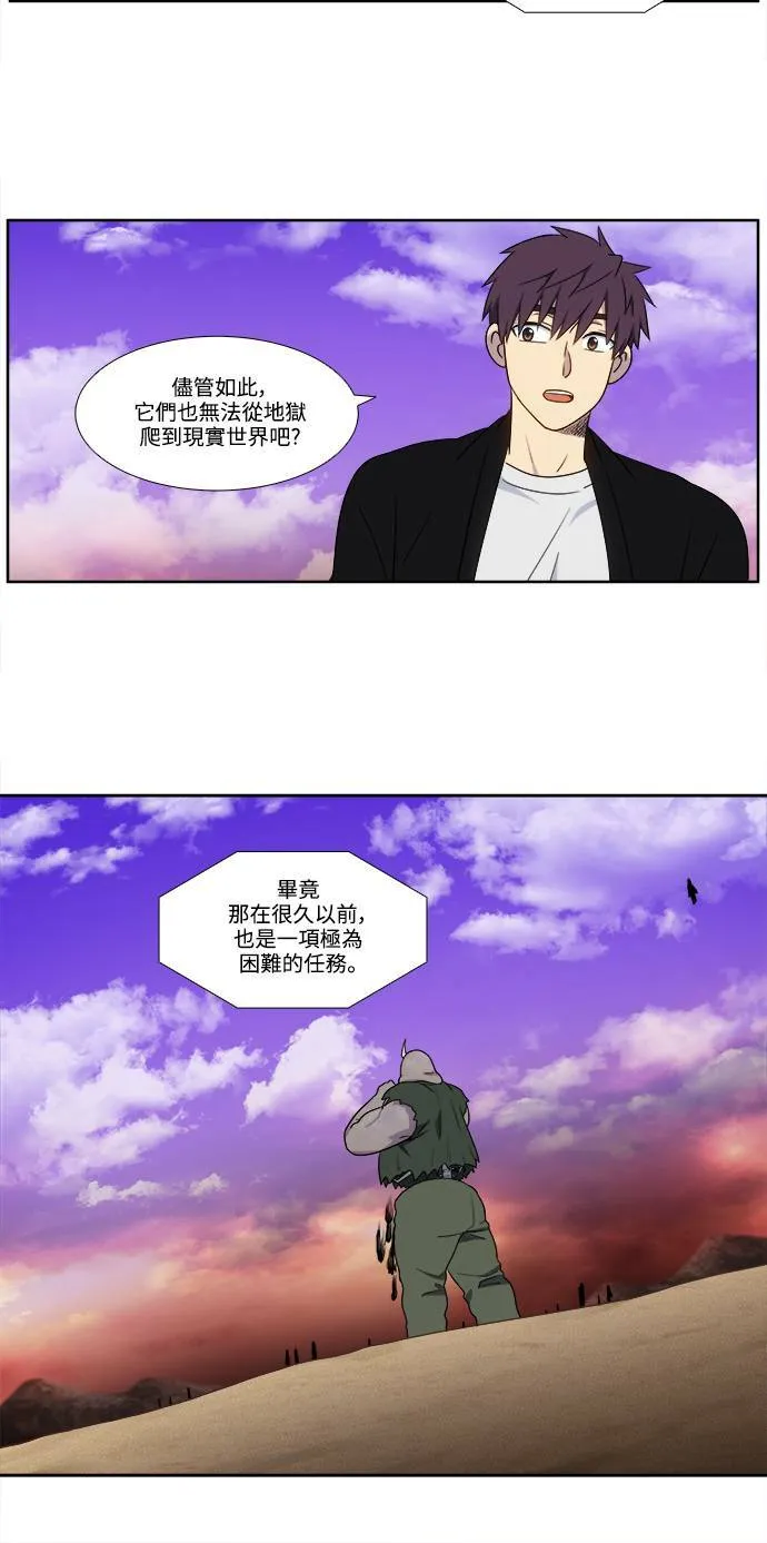 [第5季] 第51话 第24页