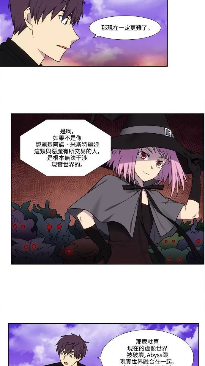 [第5季] 第52话 第2页