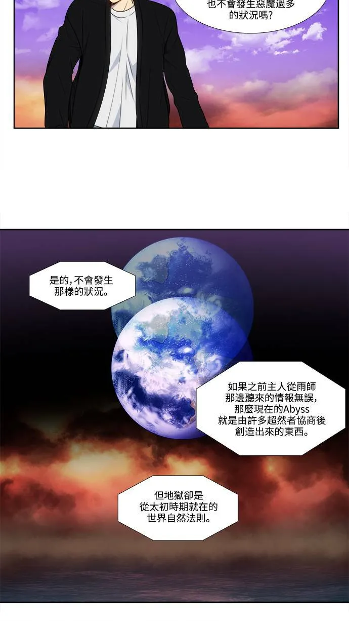 [第5季] 第52话 第3页