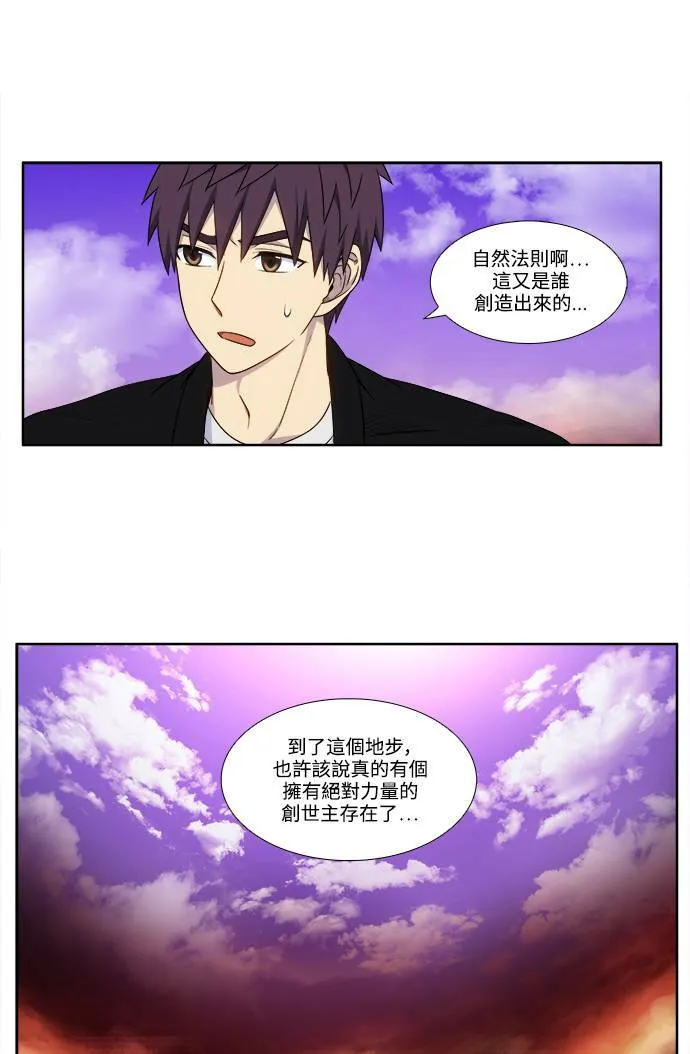 [第5季] 第52话 第4页