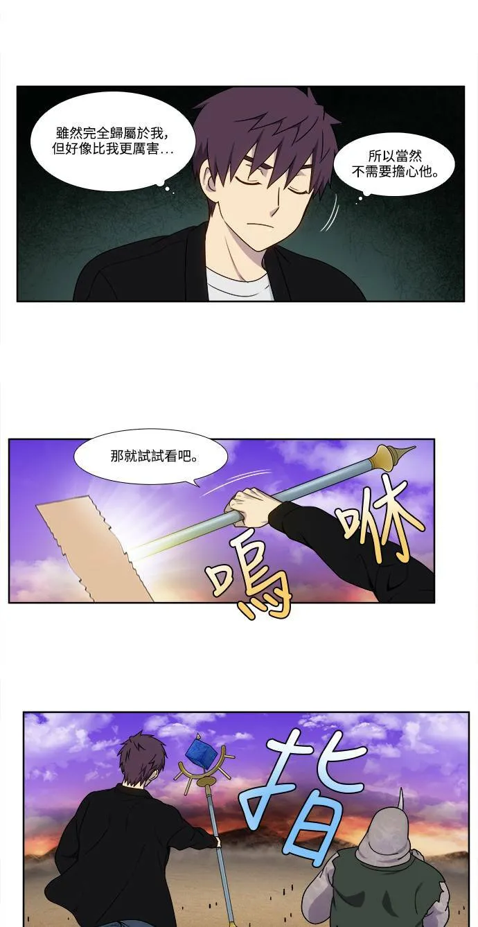 [第5季] 第52话 第8页