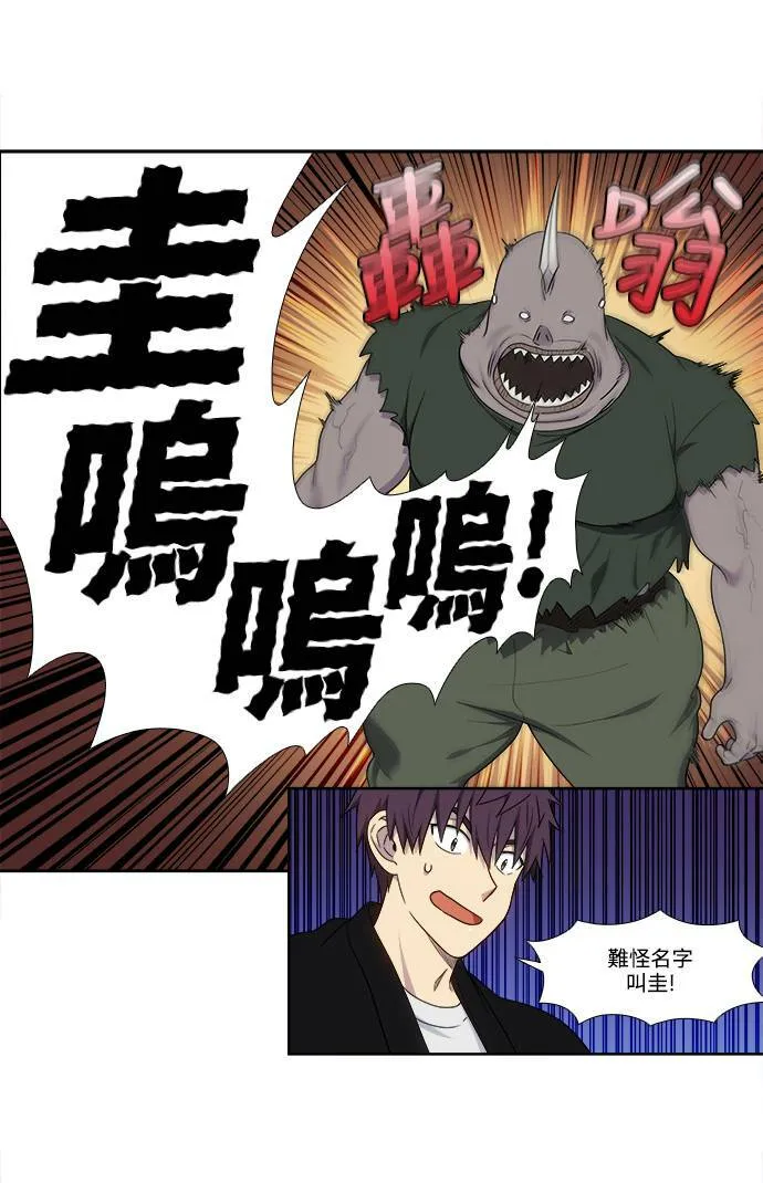 [第5季] 第52话 第10页