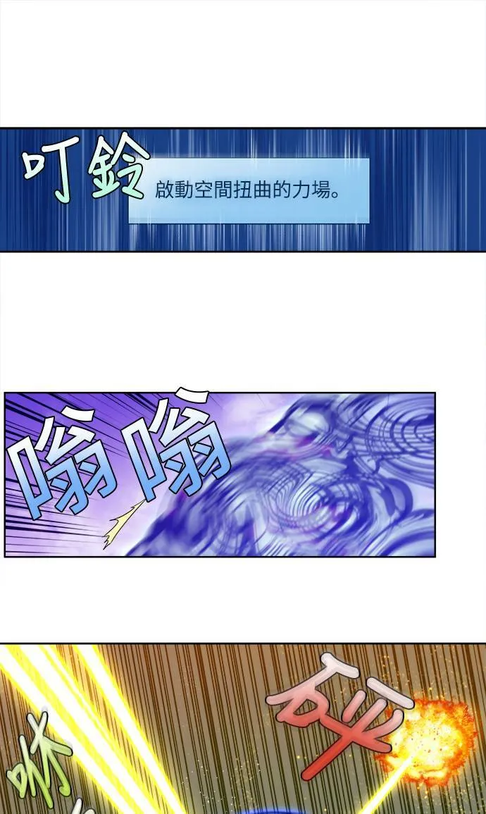 [第5季] 第52话 第13页