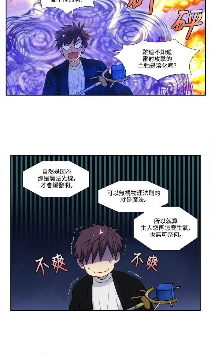 [第5季] 第52话 第15页