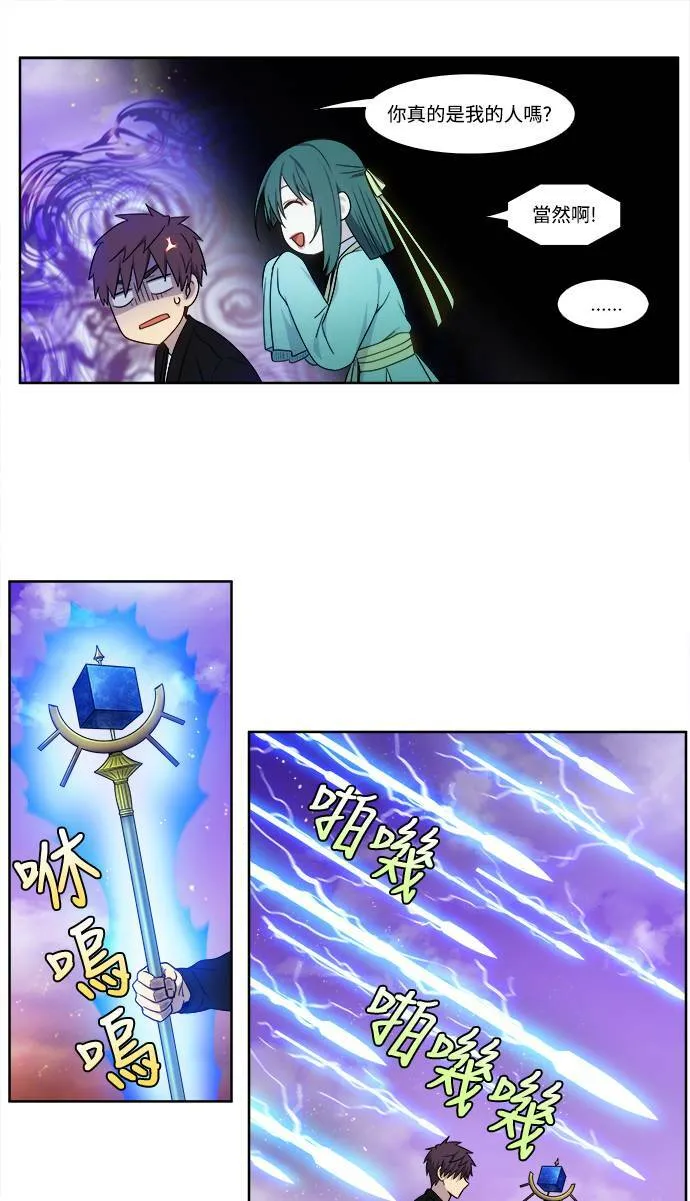 [第5季] 第52话 第16页
