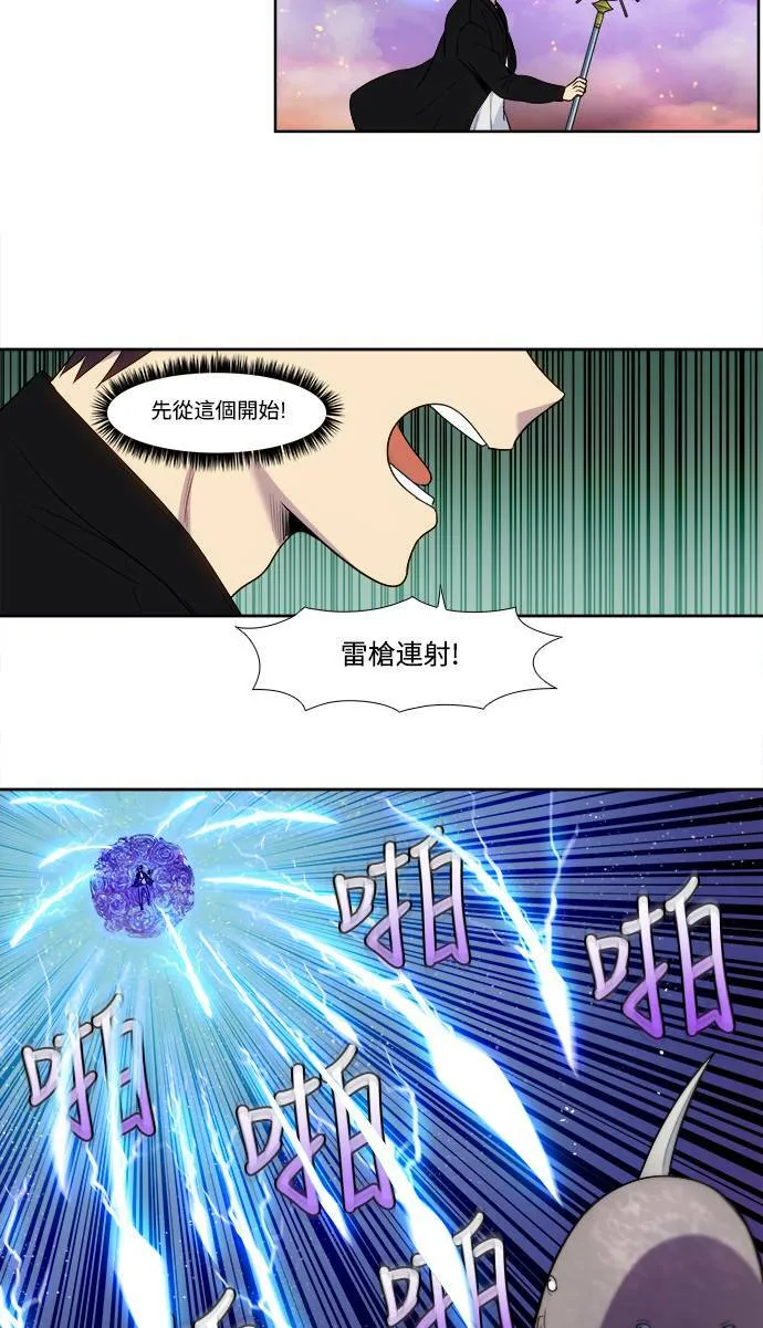 [第5季] 第52话 第17页