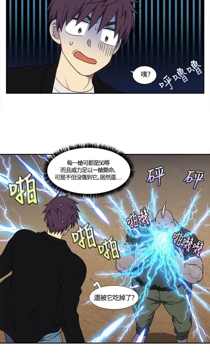 [第5季] 第52话 第21页