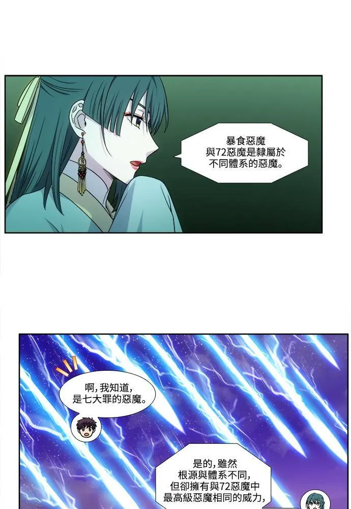 [第5季] 第52话 第22页