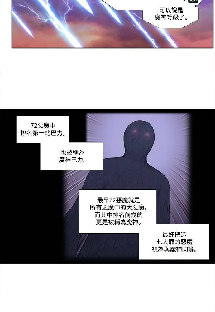 [第5季] 第52话 第23页