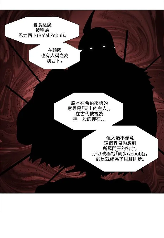 [第5季] 第52话 第24页