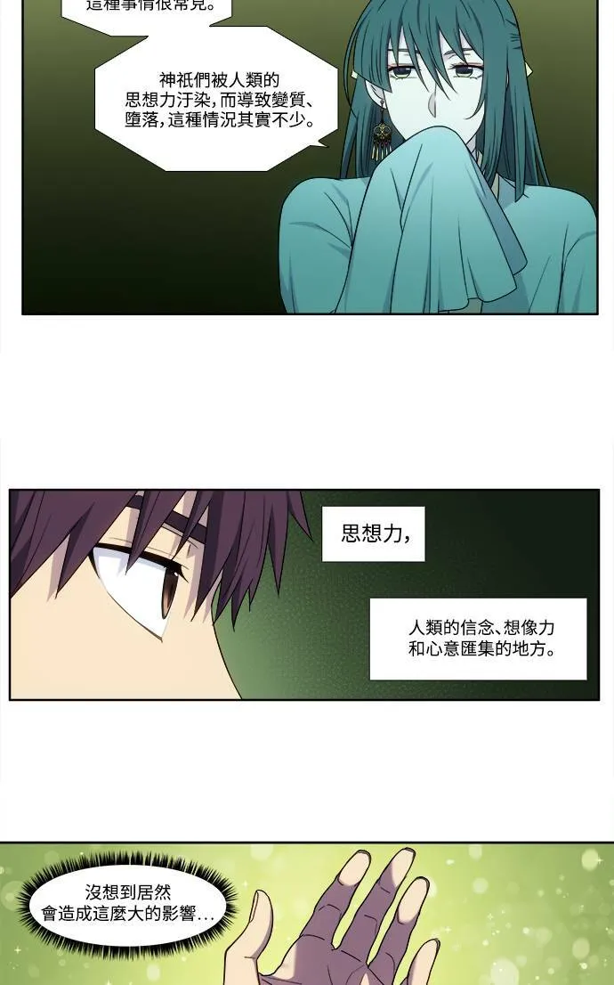 [第5季] 第52话 第26页