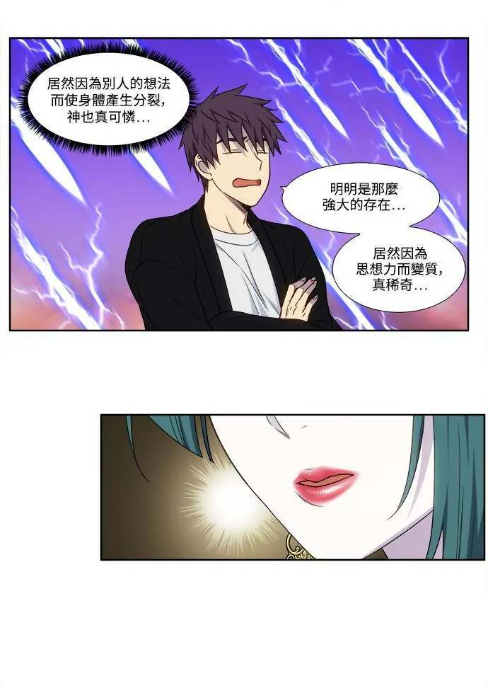 [第5季] 第52话 第28页