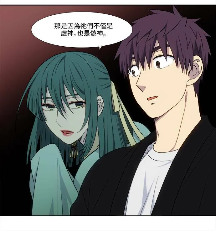 [第5季] 第52话 第29页