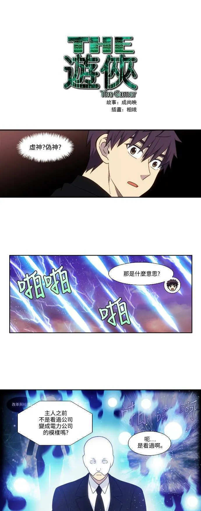 [第5季] 第53话 第1页