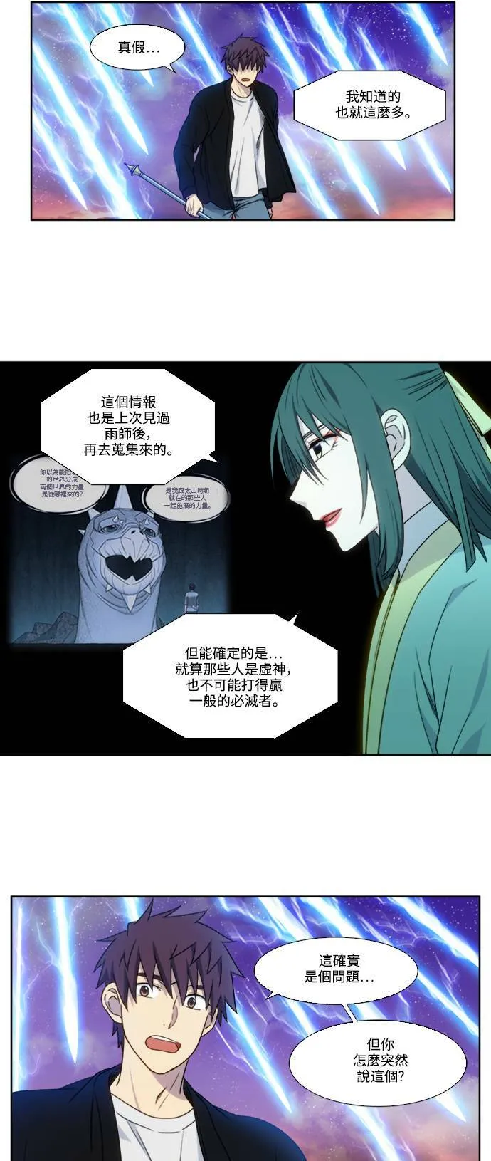 [第5季] 第53话 第5页
