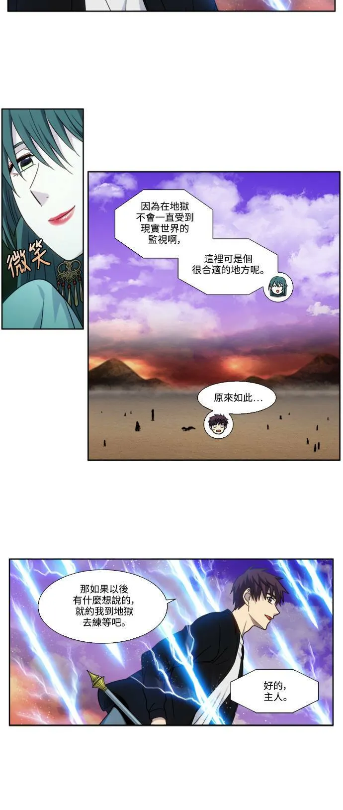 [第5季] 第53话 第6页