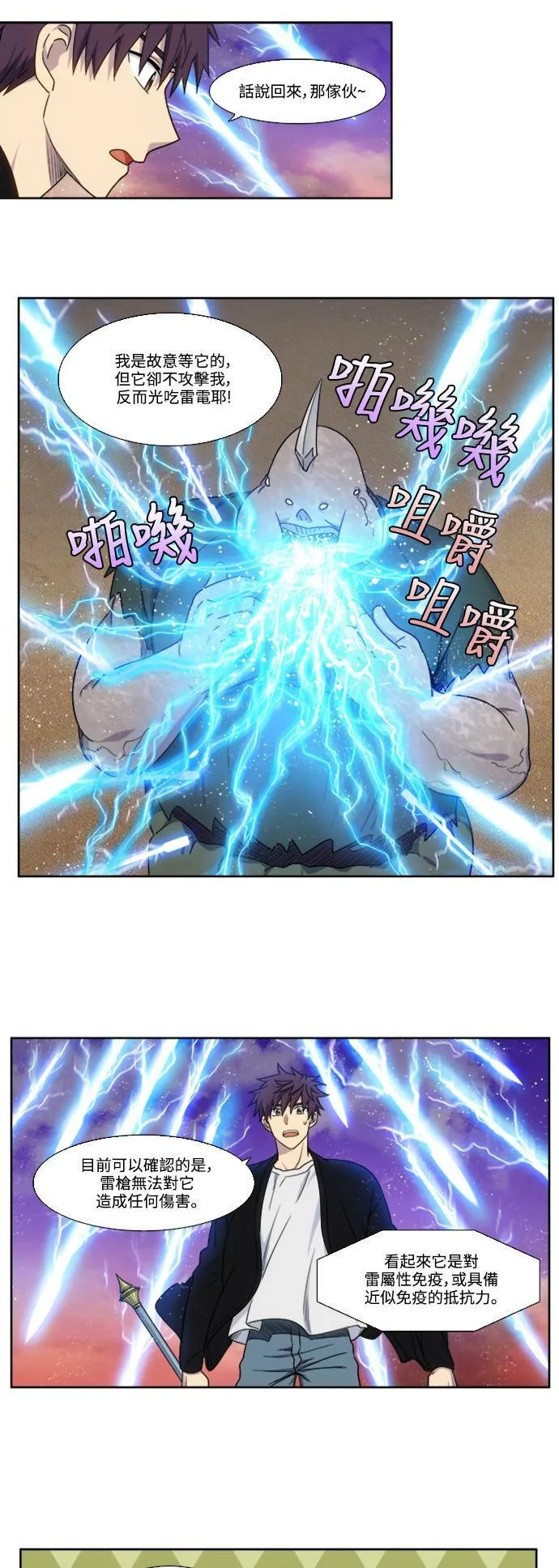 [第5季] 第53话 第7页