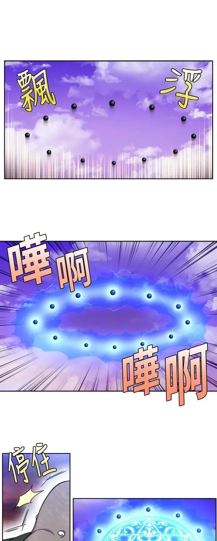 [第5季] 第53话 第9页