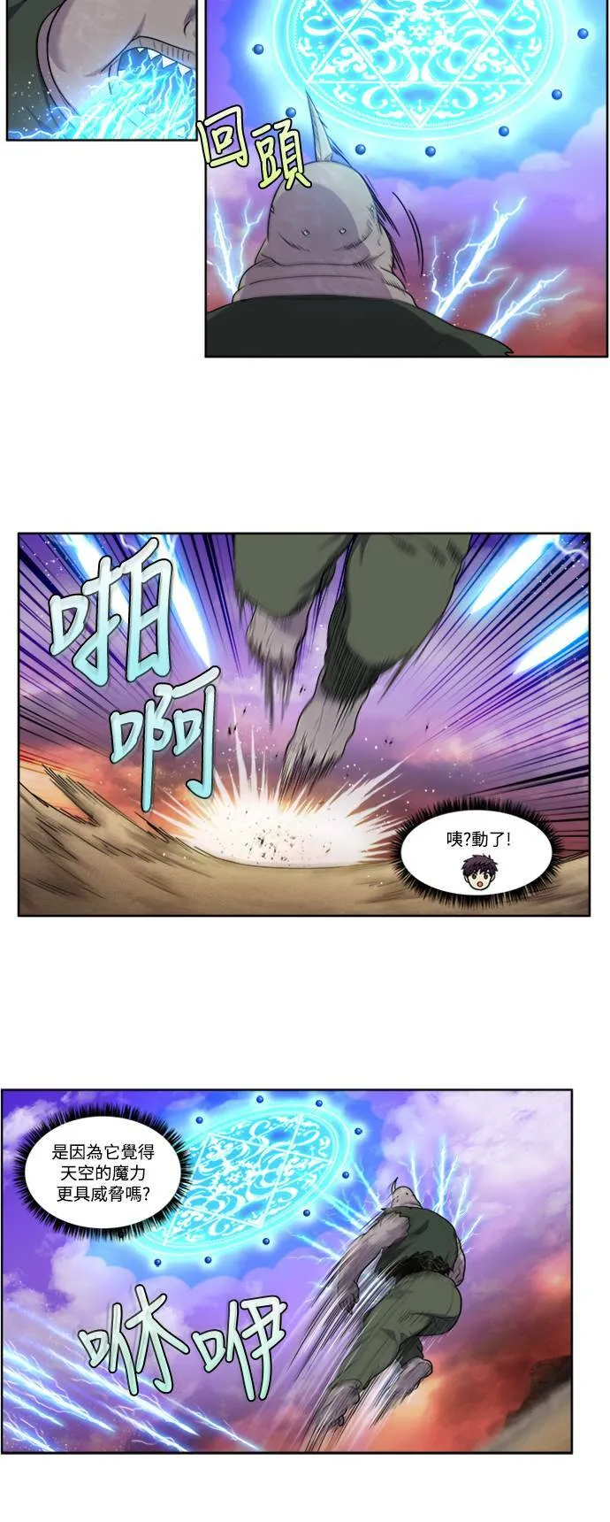 [第5季] 第53话 第10页