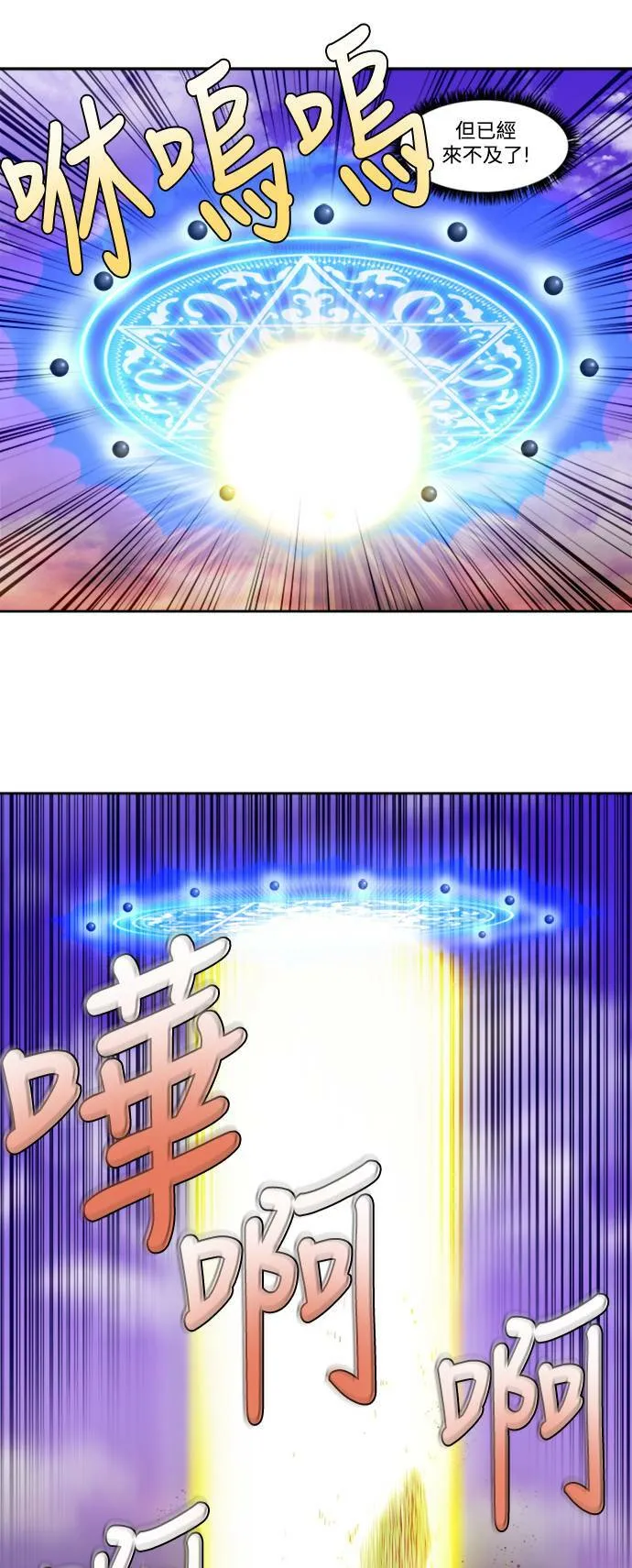 [第5季] 第53话 第11页