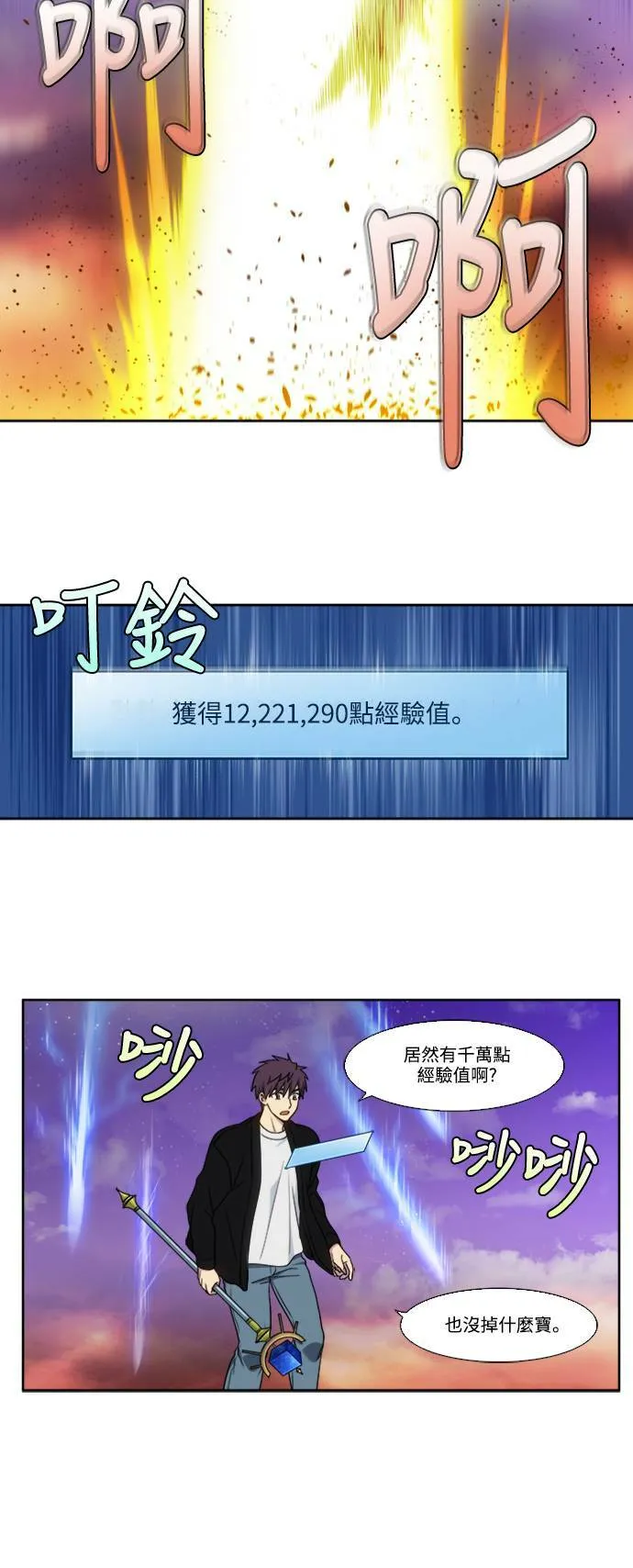 [第5季] 第53话 第12页