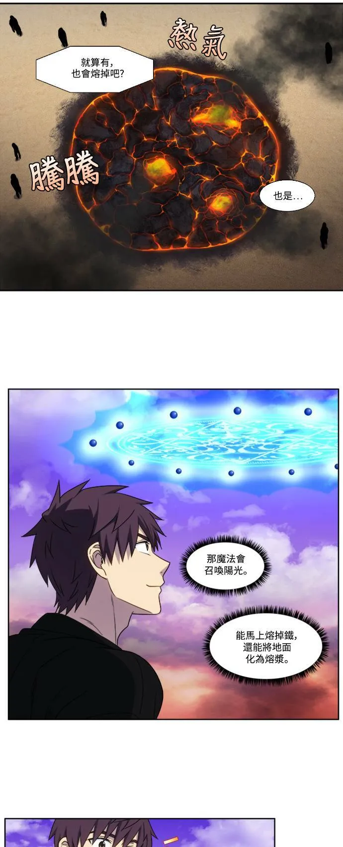 [第5季] 第53话 第13页