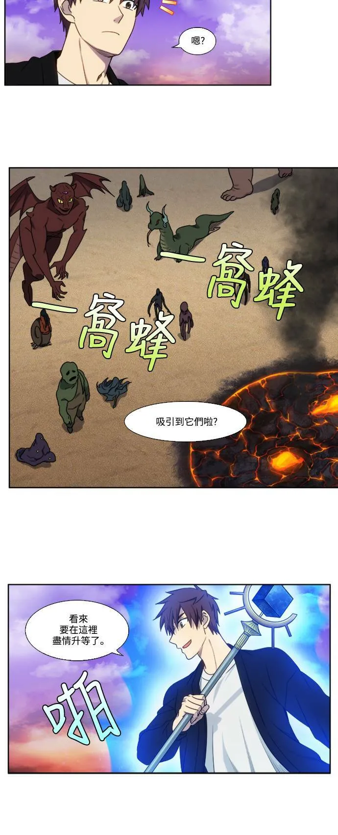 [第5季] 第53话 第14页