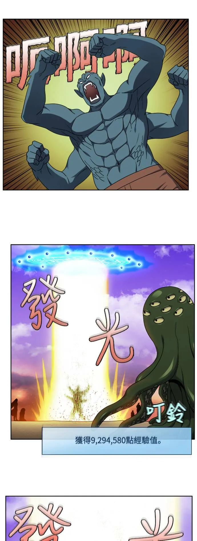 [第5季] 第53话 第15页