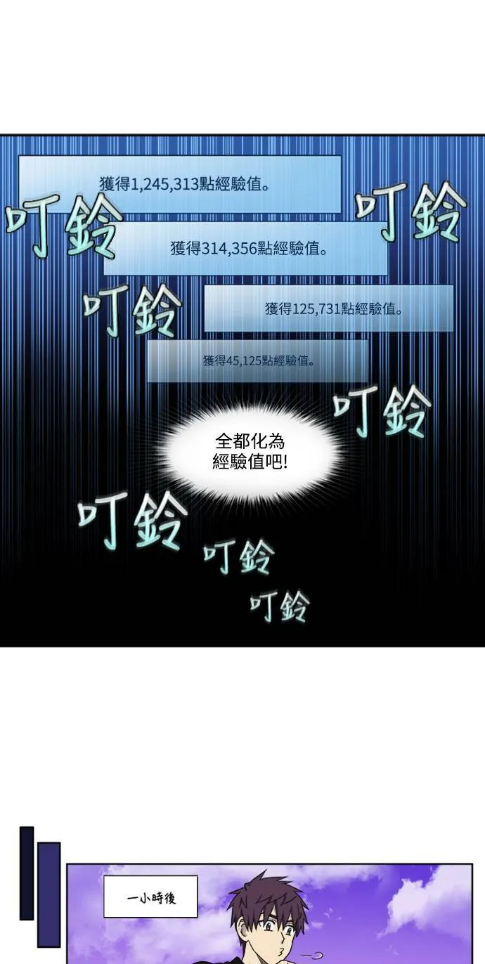 [第5季] 第53话 第17页