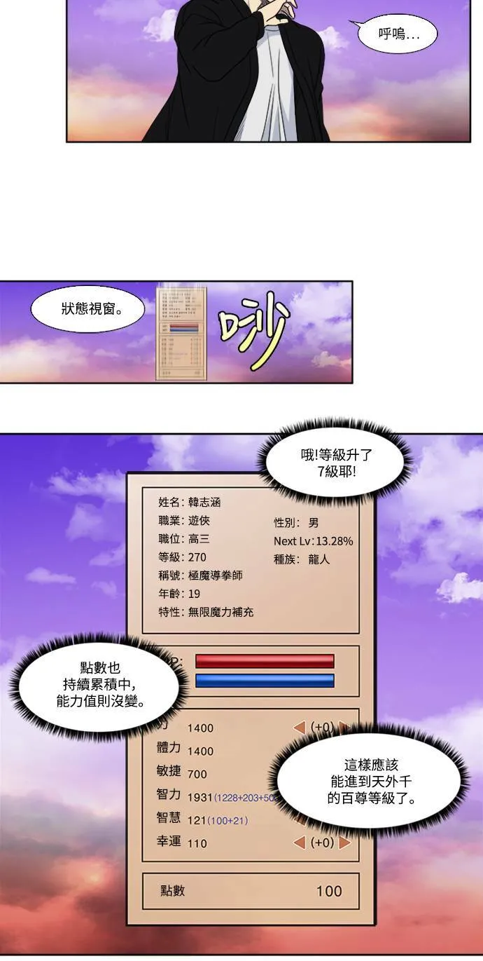 [第5季] 第53话 第18页