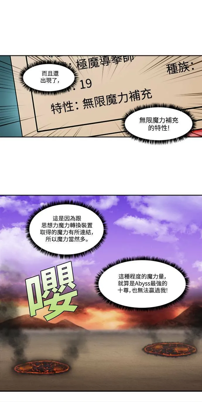 [第5季] 第53话 第19页